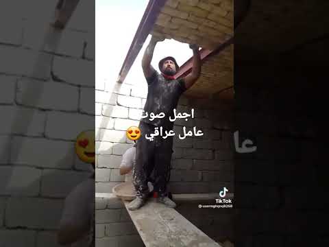 اجمل صوت عامل عراقي اخذ صورتك وانشغل بيها بلكت صورتك تكعد واحاجيها موال عراقي حزين