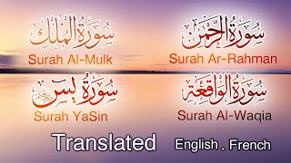 سورة الرحمن-يس- الواقعة- الملك- Alrahman | Yassen | Al-Waqeah | Almulk | Yasir Alzealay (Translated)
