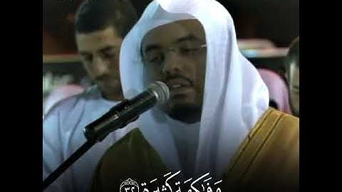 وأصحاب اليمين مآ أصحاب اليمين تلاوه جميله بصوت الشيخ ياسر الدوسري