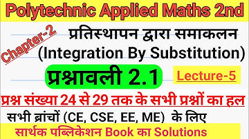 प्रश्नावली 2.1  का प्रश्न संख्या 24 से 29 तक का हल ||Polytechnic Applied Mathematics for second Sem.