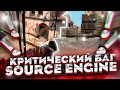 ТЕЛЕПОРТ И КРАШЕР В CS:GO - КРИТИЧЕСКИЙ БАГ