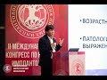 Атаманов Василий Викторович