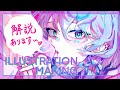 -病- 【イラストメイキング】Illustration Making