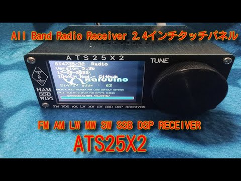 ATS25ポータブルDSP受信機radio(SI4732RFレシーバ,FM,AM,LW,MW,SW,SSB