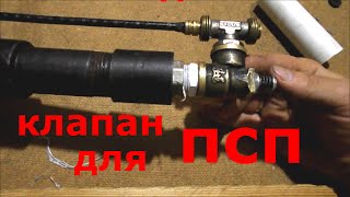 КАК СДЕЛАТЬ БОЕВОЙ КЛАПАН ДЛЯ ПСП ПНЕВМАТИКИ HOW TO COMBAT THE VALVE FOR AIR GUN КАК СДЕЛАТЬ БОЕВОЙ КЛАПАН ДЛЯ ПСП ПНЕВМАТИКИ HOW TO COMBAT THE VALVE FOR AIR GUN