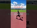 家でできる足が速くなるトレーニング#陸上#陸上スクール #かけっこ