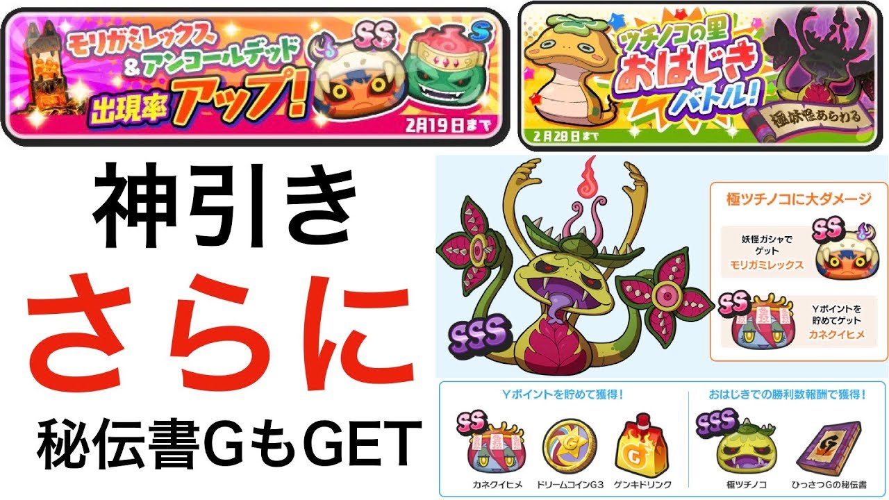 おはじきガシャ！ さらにおはじきで必殺の秘伝書GもGET！ 妖怪ウォッチぷにぷに - YouTube