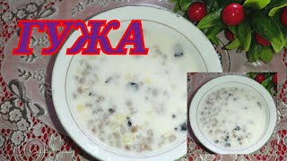 ДУНЕДАГИ ЭНГ МАЗАЛИ ГУЖА😋ТАЙЕРЛАБ КУРИНГ АФСУСЛАНМАЙСИЗ