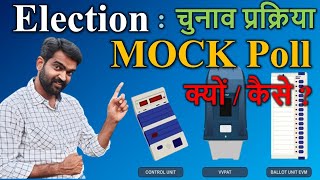 MOCK Poll : Complete Procedure | Election Mock Poll System | Conducting Mock Poll