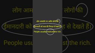 Sentence Formation in English - Video 3|Hindi Ke Vaakya Se English Ka Vaakya Banaayen #shortsfeed