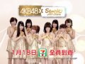 AKB48 ѥ֥󥤥֥ CM