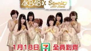 AKB48 ѥ֥󥤥֥ TV-CM AKB48xSanrio Teaser CMʡɥإӡơ by/AKB48 CM bb-navi