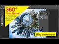 Isuru Ariyawansha - (දැනුම) - Episode 9 -  Photoshop Filters 02 - 360 Tiny Planet