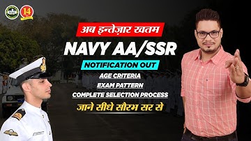 Navy AA SSR 2021 Notification, Exam Date, Exam Pattern, Complete Information by Saurabh Sir