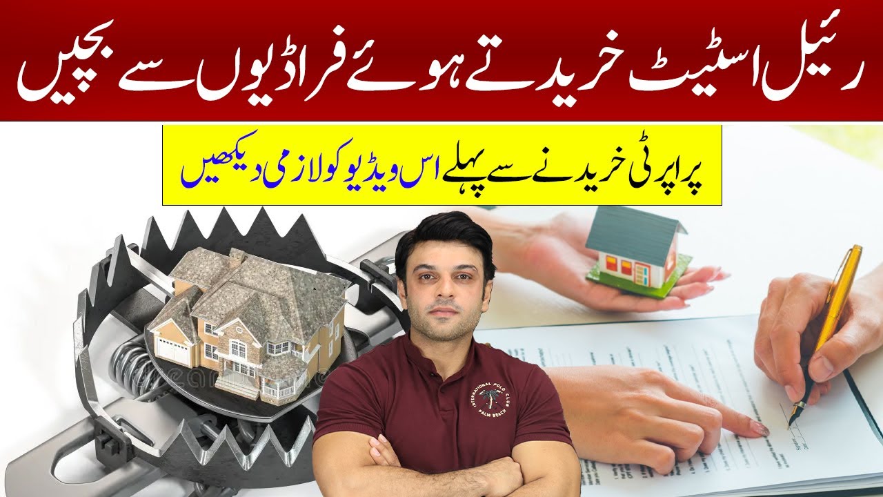 Top Real Estate Frauds in Pakistan & How to Avoid Them | Property Scam ...