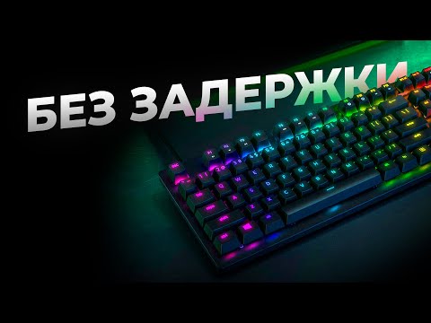 Обзор клавиатуры Razer Huntsman