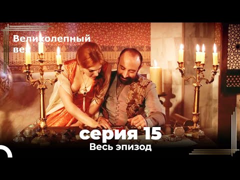 Сайт великолепный век сериал