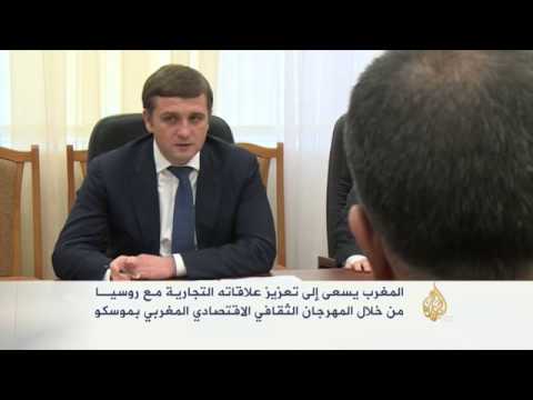 فعاليات المهرجان الثقافي الاقتصادي المغربي بموسكو