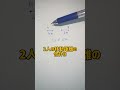 中学受験　旅人算