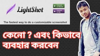lightshot screenshot software bangla tutorial | Lightshot download windows 10 || Nafi Tech screenshot 3
