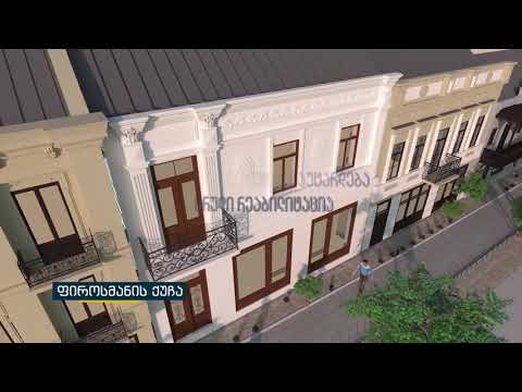 თბილისში ფიროსმანის ქუჩის რეაბილიტაცია დაიწყება