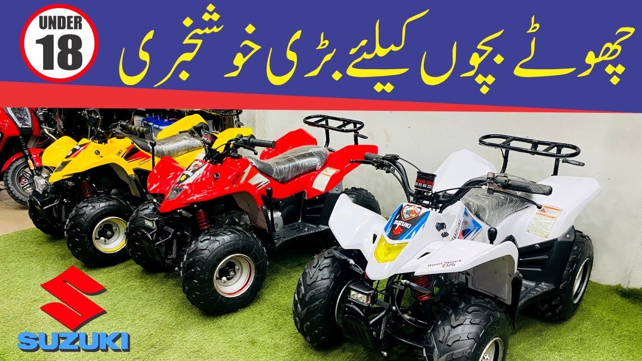 Suzuki Quad Bike 125 Cc at New Pak Trading Company ATV by Suzuki 😲