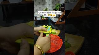 और अब पति को कूटती हैं। 🤣😅👍... #relatable #thankyou #comedy #husbandwife #husbandwifefun #jokes