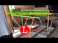 เต็นท์หลังคารถทำเอง # DIY Rooftop Tent  ( Part 1)