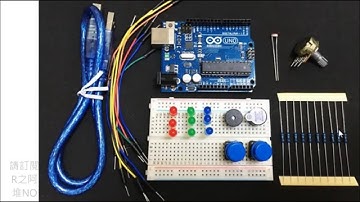 001 【介紹】Arduino購買與套件簡介-超級基礎Arduino玩具製作
