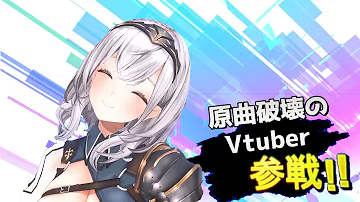 にじさんじいえるかな