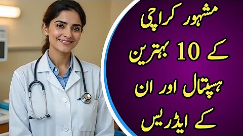 Best top 10 hospitals in Karachi