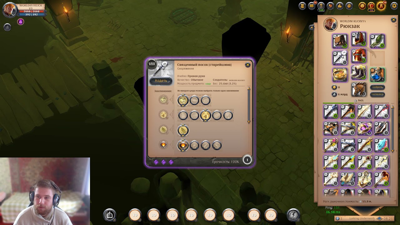 Билды для HCE. Builds HCE. HCE meta. Albion Online 2021. YouTube