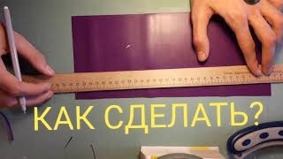 Как сделать мощную рогатку в домашних условиях Как сделать мощную рогатку в домашних условиях