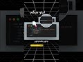 باور میکنی این Popover بدون JavaScript ساخته شده؟ 🤯 #frontend