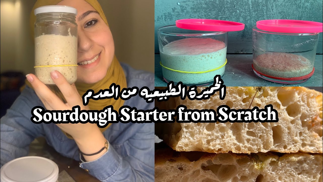 Starter from scratch - طريقة عمل الخميرة الطبيعية