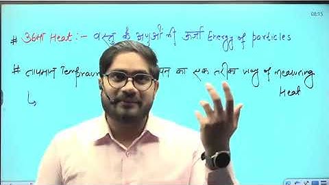 Heat & Temperature #1|| Physics by Dharmendra Sir for UPP Constable,UPSI ,DP, GD & SSC EXAM (RWA )