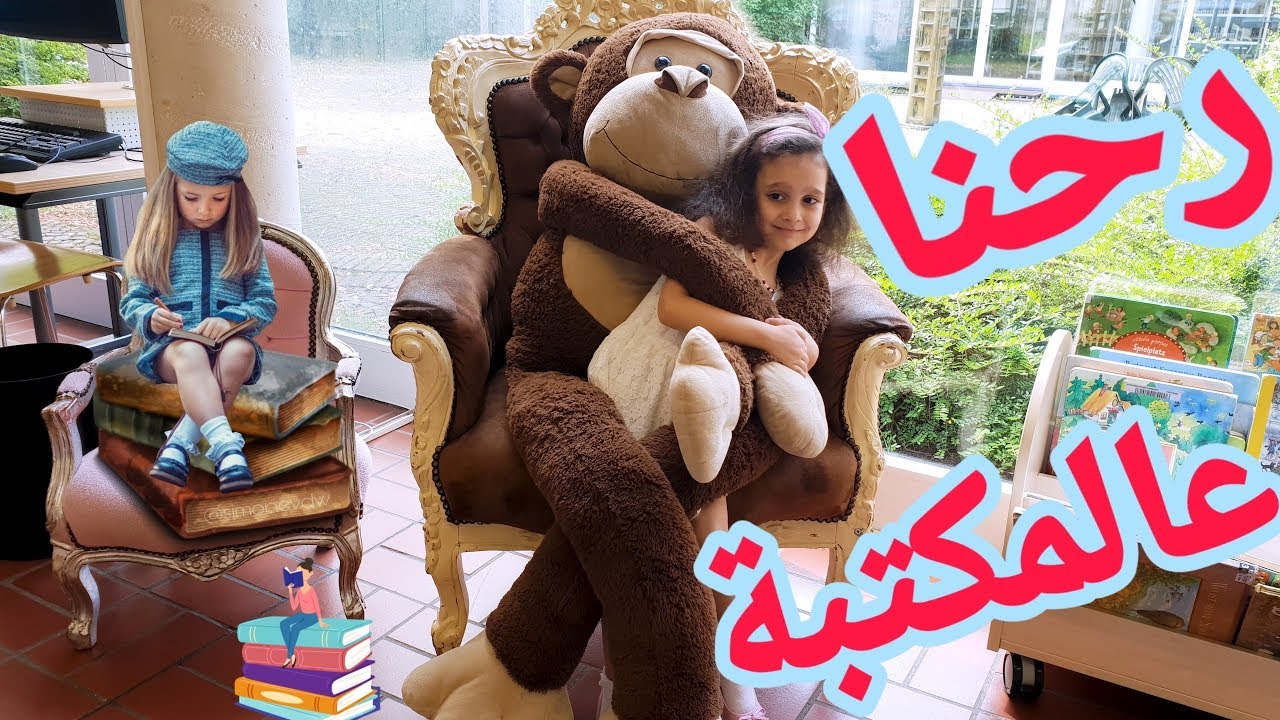 أخر يوم بأيام العيد 😍😍وين رحنا !!!! وشو صار بسيرين 😴😴😴