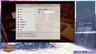 【雪澪】PS4 天穗之咲稻姬 20210206 part2