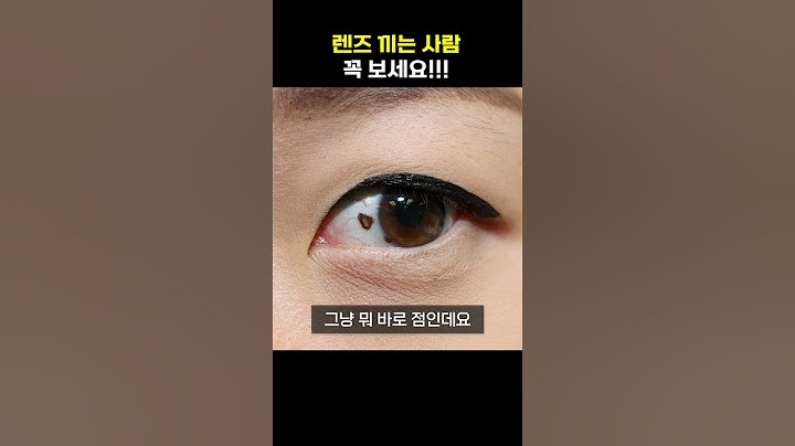 렌즈 끼는 사람 꼭 보세요!!!