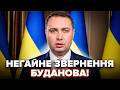 Після заяви Путіна БУДАНОВ ЕКСТРЕНО звернувся до українців! Не повірите, що зараз ПРОВЕРНУЛА Москва