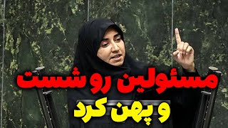 نطق جنجالی سارا فلاحی نماینده ایلام که مسئولین را شست و پهن کرد - مسلمان تی وی