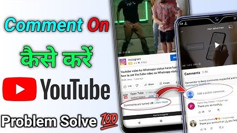 how to turn on comments on youtube || comment on kaise kare | youtube video ke comment on kaise kare