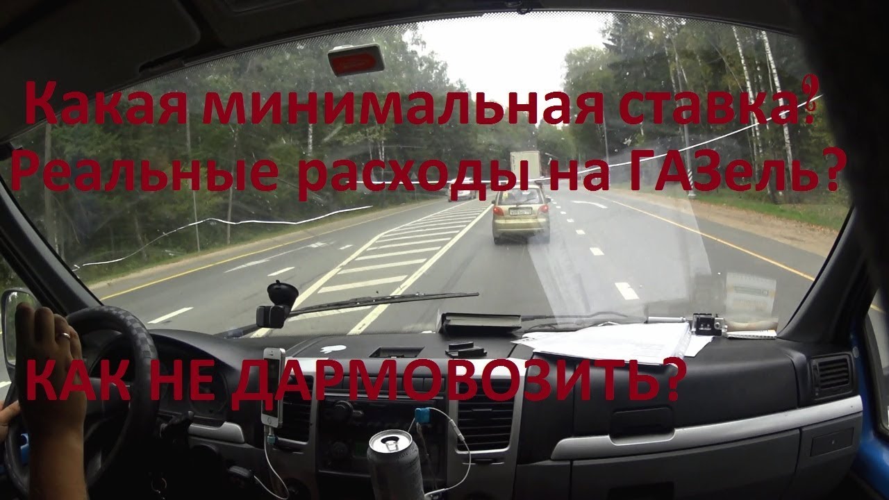 Загорелся чек на газели Загорелся чек на газели