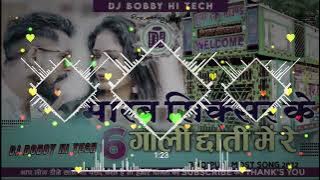 Meri Sixer Ke 6 Goli Chhati Me Re Dj Song | Dj Bhojpuri Song Remix | Hard Bass Remix