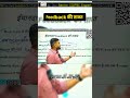 Feedback की ताकत 🔥 | CGPSC Mains Answer Writing Improve कैसे करें?