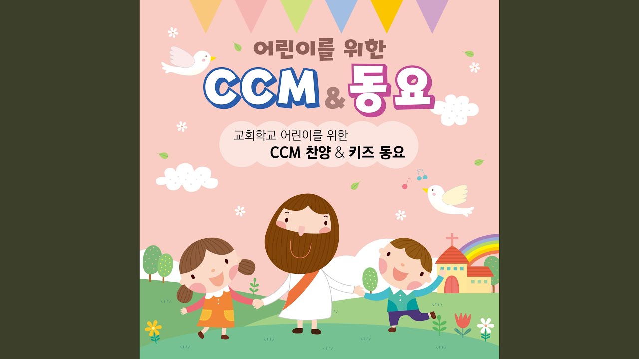 在 YouTube 上观看 예수 따라가며