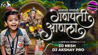 Amchya Pappani Ganpati Aanla ( Remix)  | Ganpati Dj Song | Dj NeSH & DJ Akshay Pro