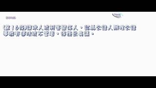 118＿公證法＿981230版（中速朗讀）