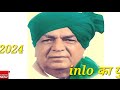 Inld 2024  mitu sewah aala  inlo   abhay chautala  new haryanvi song 2024   