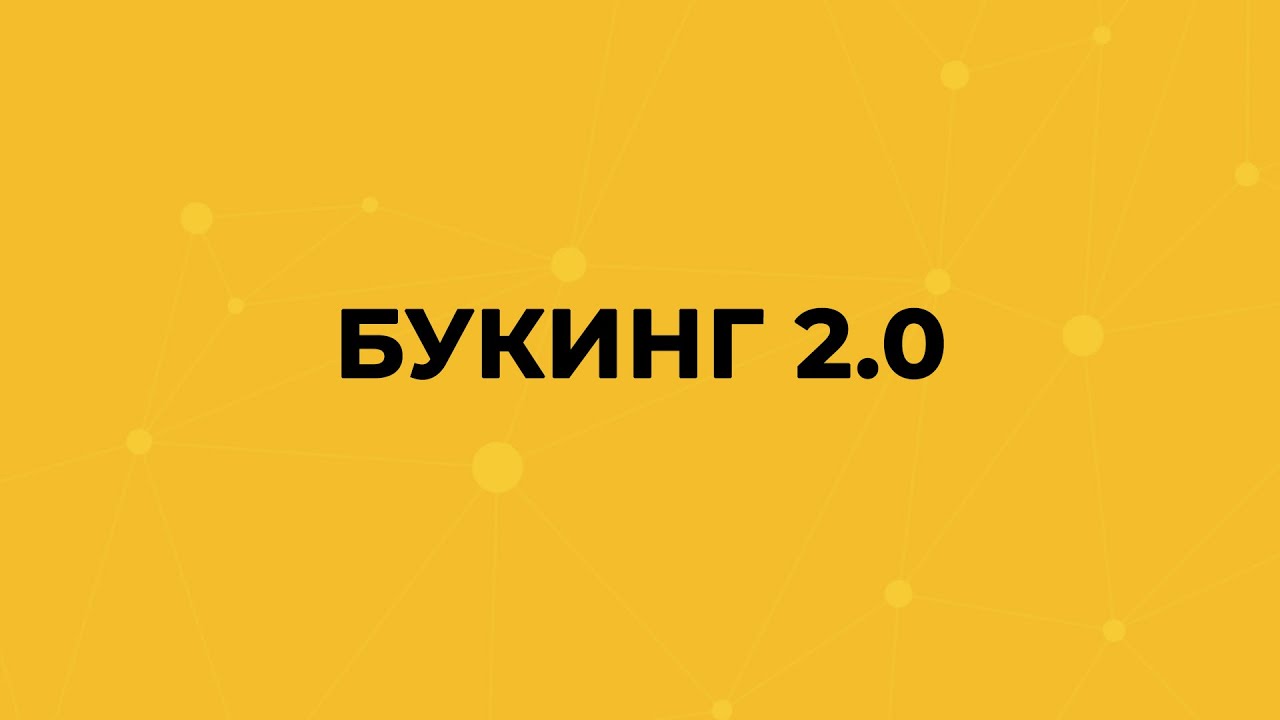 Букинг машин эдженси